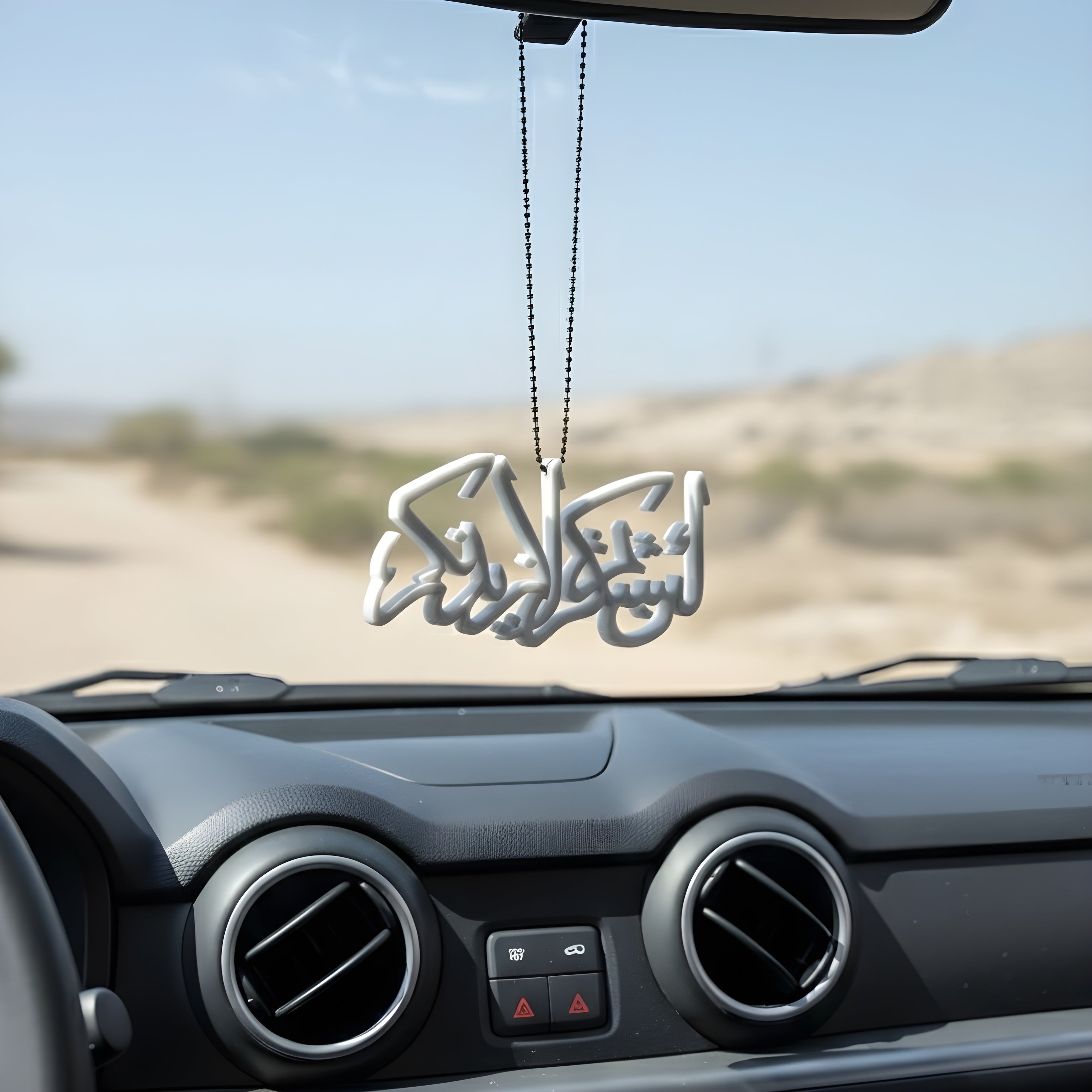 Premium Islamic Car Hanging Emblem - lain shakartum la azidannakum | BOADMARK
